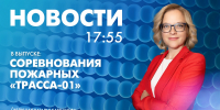 Новости Петербурга к 17:55 - tvspb.ru - ТК Санкт-Петербург