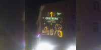 Брандмауэр в сквере на 1-й Советской украсили световой проекцией ко Дню знаний - Spbdnevnik.ru