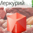 Россельхознадзор выявил нарушения в документах по использованию мясных продуктов в школах Монгун-Тайгинского кожууна Тувы - ИА Тува-Онлайн
