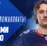 Жереми Гроло – игрок «Лады» - ХК Лада