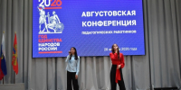 В Николаевском районе Волгоградской области прошел августовский педсовет - Родной город Волгоград