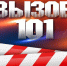 На пожарах в ДНР пострадали два человека - МЧС России