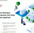 Цифровые сервисы всё активнее входят в сферу недвижимости, строительства и земельных отношений - Арктик-ТВ
