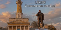 Костромичи ждут Канье Веста на Сусанинской площади - Комсомольская Правда