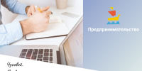 ВНИМАНИЕ, ПРЕДПРИНИМАТЕЛИ! - Чусовской городской округ