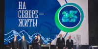 Кировск отмечает День горняка: в торжественных мероприятиях принял участие губернатор Мурманской области - Министерство информационной политики