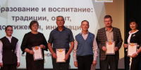 Педагогическая конференция работников образования Притобольного муниципального округа. - Притобольный муниципальный округ
