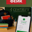 Фейк о выплатах школьникам к 1 сентября опровергли в Воронежской области - Обозреватель.Врн