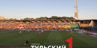 Тульский «Арсенал» вырвал ничью в матче с «Уралом» - ТК Первый Тульский