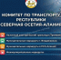Внимание! Важная информация! - Администрация г. Владикавказ