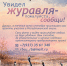 Жителей Башкирии попросили сосчитать журавлей - Сетевое издание Республика Башкортостан