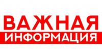 ГУП ЛНР «Лугансквода» сообщает⚡⚡ - Город Луганск