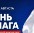 С Днём Государственного флага Российской Федерации! - Информационный туристский центр