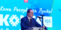Ростислав Гольдштейн: «Инта занимает особое место на карте нашего региона» - Bnkomi.Ru