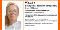 В Башкирии пропала молодая женщина в зеленой кофте - Башинформ