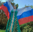 Российский триколор - Центр культуры и методической клубной работы
