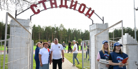 ​Новый стадион с беговыми дорожками открыли в поселке Борисоглебском - Правительство