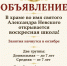 Воскресная школа открывается в Александро-Невском храме г.Уфы - Уфимская Епархия
