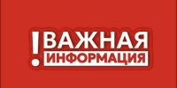 В настоящий момент объявлена беспилотная опасность - Газета Истра сегодня