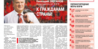 📌Информационный бюллетень КПРФ — Август 2026 года📌 - КПРФ
