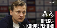 Галактионов: Не хочу оценивать судейство, нам надо заниматься своей работой - ФК Локомотив