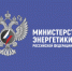 Поздравление с Днем шахтера от министра энергетики РФ Сергея Цивилева. - Город Шарыпово