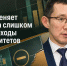 Якутия отменяет «штраф» за слишком хорошие доходы муниципалитетов - ИА SakhaTime