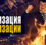 Стабилизация стабилизации - ИА SakhaTime
