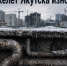 Газовый скелет Якутска изношен на 65% - ИА SakhaTime