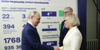 Владимир Путин посетил выставку «Единая школа – Единая страна» и принял участие в открытии новых школ в пяти регионах России - ВДЦ Океан