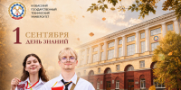 Первокурсники, до встречи 1 сентября! - КузГТУ