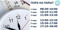 Переводим будильник - настраиваемся на учебу - СВГУ
