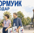 Изображение: ТИК Центральная - Smi.Kuban.Info