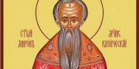 30 августа православная церковь чтит память священномученика Мирона Кизического, пресвитера в Ахаии - ИА SakhaTime