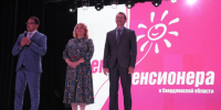30 августа – День пенсионера в Свердловской области! - Газета Заря Урала