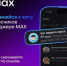 Для поступивших в СВГУ в 2026 году в национальном мессенджере MAX создан официальный чат первокурсников - СВГУ