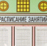 В новой омской школе появится 10 первых классов - Om1.Ru