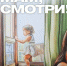 Ежегодно по статистике сотни детей выпадают из окон. Будь внимателен, не оставляй своего ребенка! - МЧС Саратовской области
