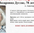 Третьи сутки продолжаются поиски Елены Дуглас в Приморье - ГТРК Владивосток