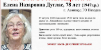 Третьи сутки продолжаются поиски Елены Дуглас в Приморье - ГТРК Владивосток