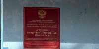 Северодвинский суд приступил к рассмотрению уголовного дела о хищении 8 миллионов рублей при капитальном ремонте школы № 5 - ГТРК Поморье