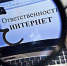 Ложь проигравших. В чем обвиняют беглого иноагента из Ульяновска - Ulpravda.Ru