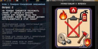 «На Комплексной безопасности» академия представит инновационный обучающий комплекс - Сибирская пожарно-спасательная академия