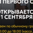 Музей Первого Совета в Иванове откроется после ремонта 1 сентября - Известно.ру