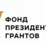 Уфимские НКО могут реализовать идеи за счёт гранта - Совет гор. округа Уфа