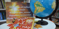 В День знаний областная библиотека для детей и юношества организует для школьников интеллектуальный марафон - Министерство культуры и туризма