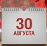 30 августа в истории Владимирского края - ГТРК Владимир