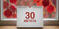 30 августа в истории Владимирского края - ГТРК Владимир