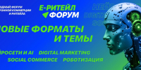 Нижегородские предприниматели смогут участвовать в форуме e‑commerce - Нижегородская правда