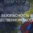 Последние летние выходные: сделай их яркими и безопасными! - МЧС Ставропольского края